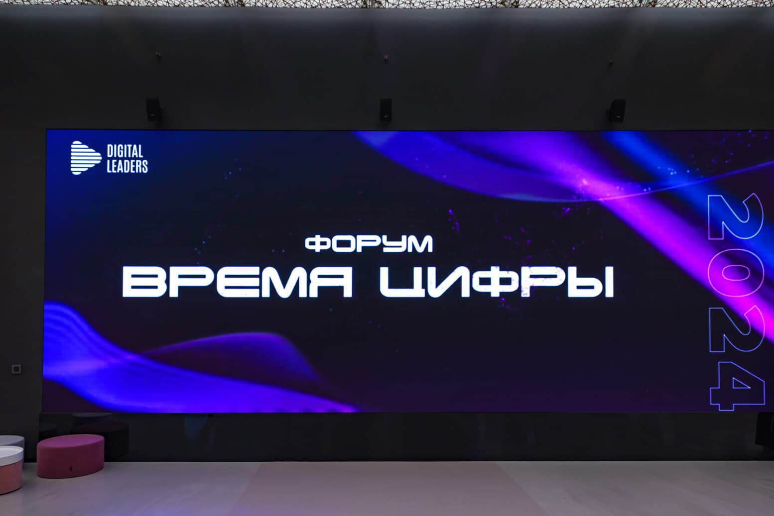 ВРЕМЯ ЦИФРЫ - фото 1
