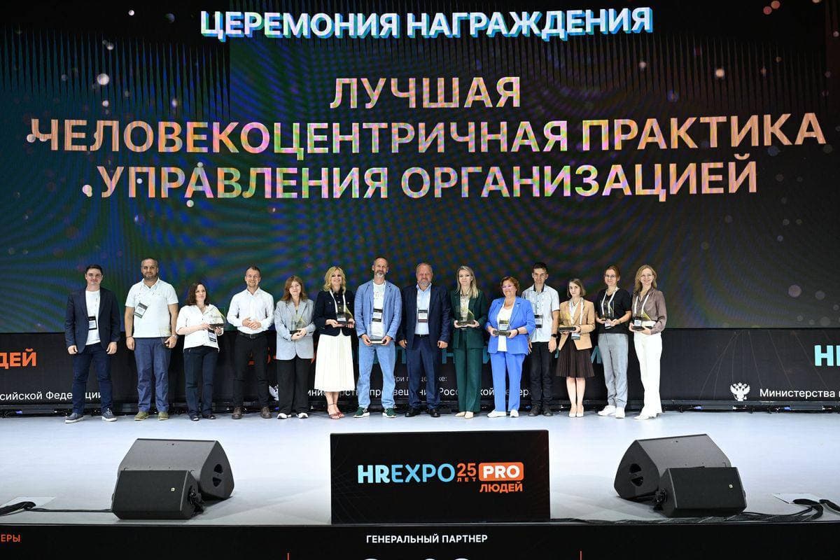 Обложка события HR EXPO PRO - 1