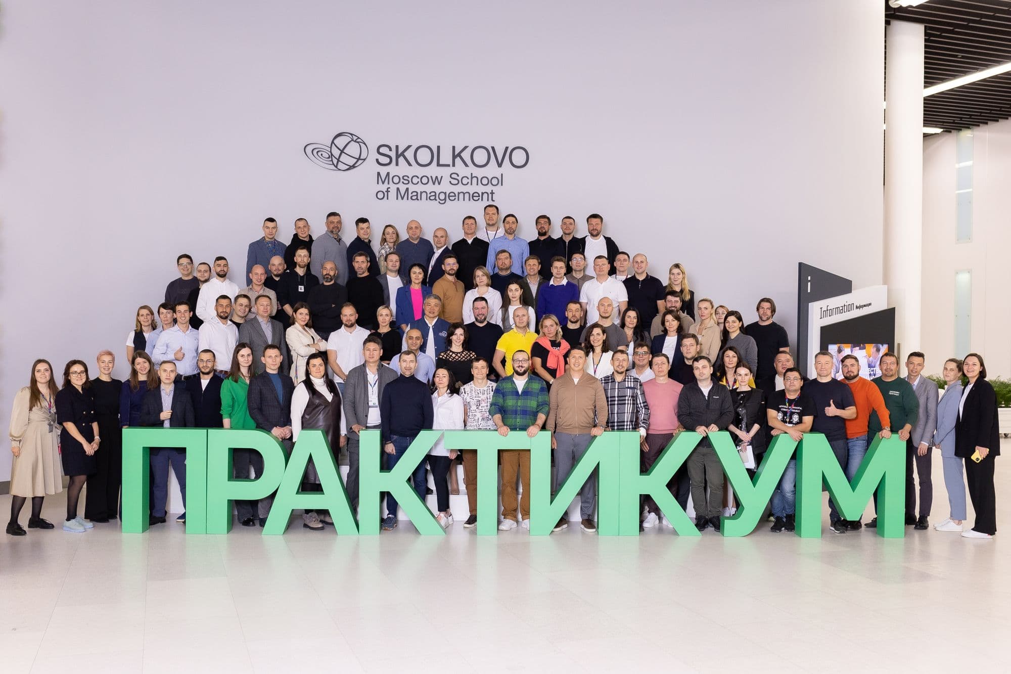 Сколково Практикум "Пересборка бизнеса"