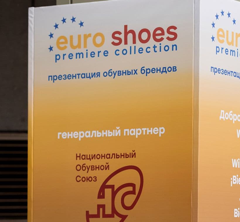Euro Shoes 2026 - фото 1