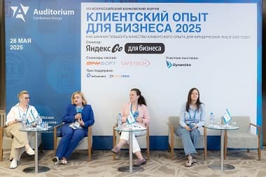 КЛИЕНТСКИЙ ОПЫТ 2026 - фото 1
