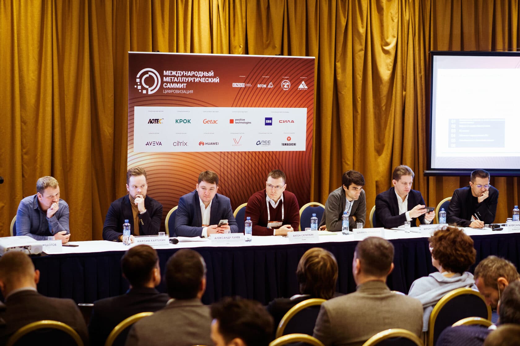 METAL SUMMIT 2026 - фото 1