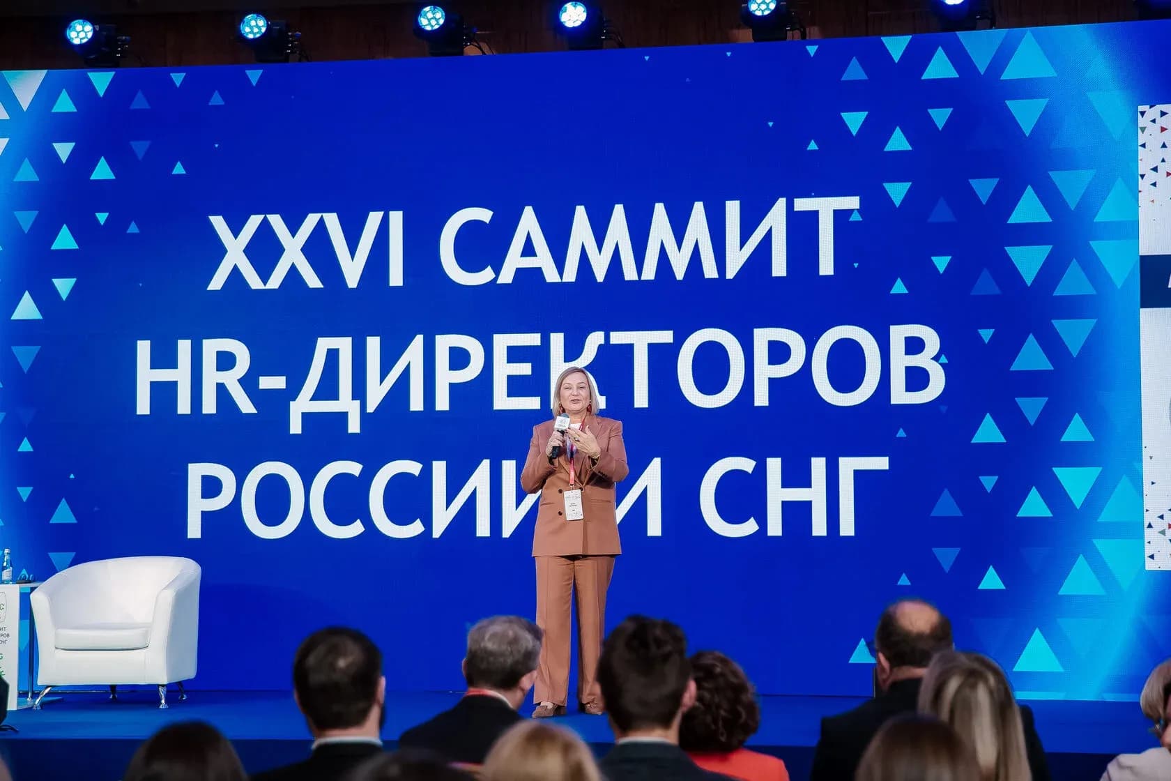 САММИТ HR-ДИРЕКТОРОВ - фото 1