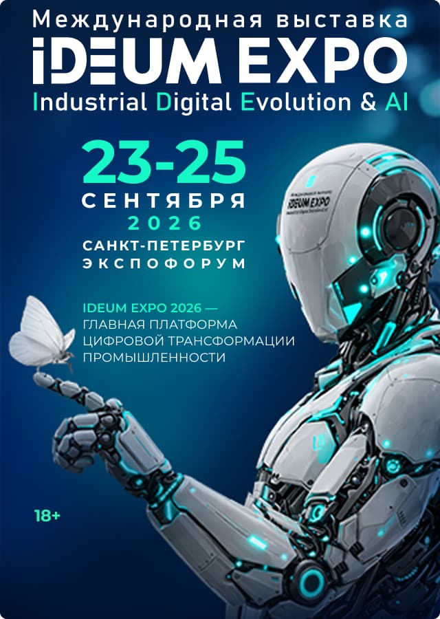IDEUM EXPO 2026 - фото 1