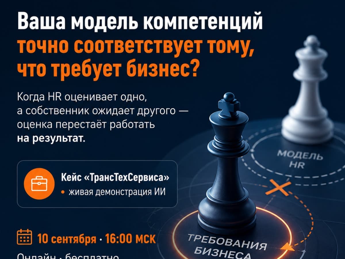 Оценка персонала 2.0 Как руководитель управляет эффективностью команды - фото 1