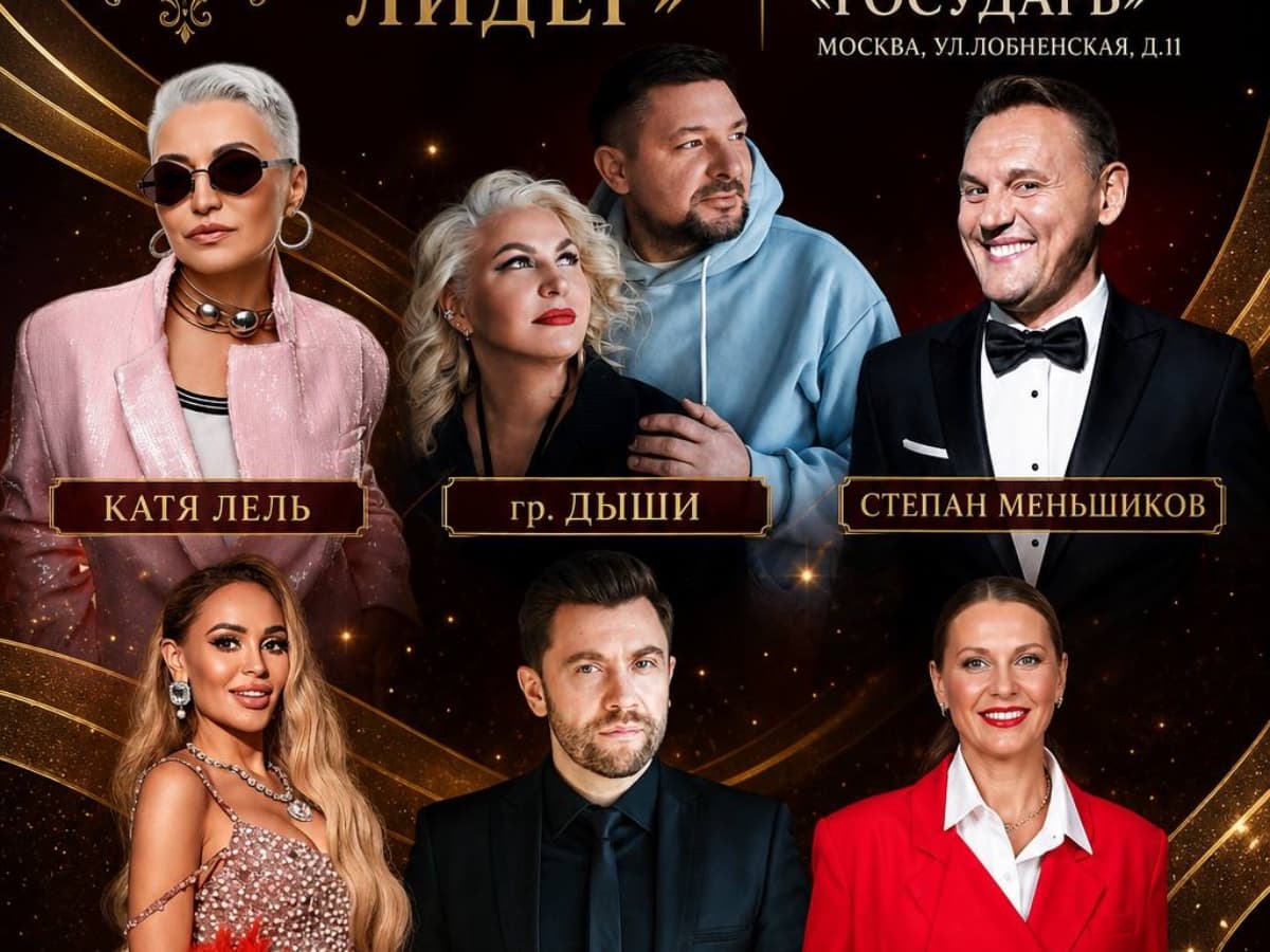 Международная бизнес-премия Женщина Лидер - фото 1