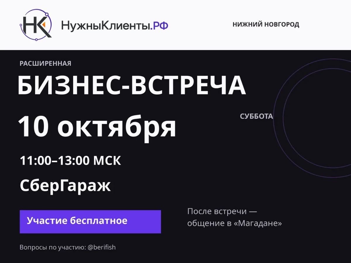 Встреча предпринимателей - фото 1