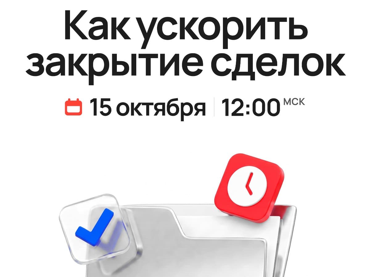 Маркетинг и продажи: как ускорить закрытие сделок - фото 1