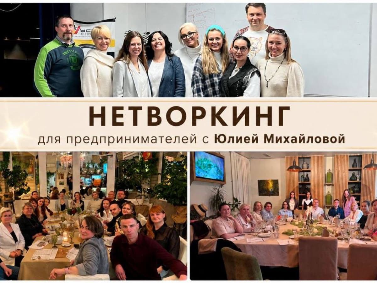 Нетворкинг + квиз для предпринимателей!!! «За пределами очевидного» - фото 2
