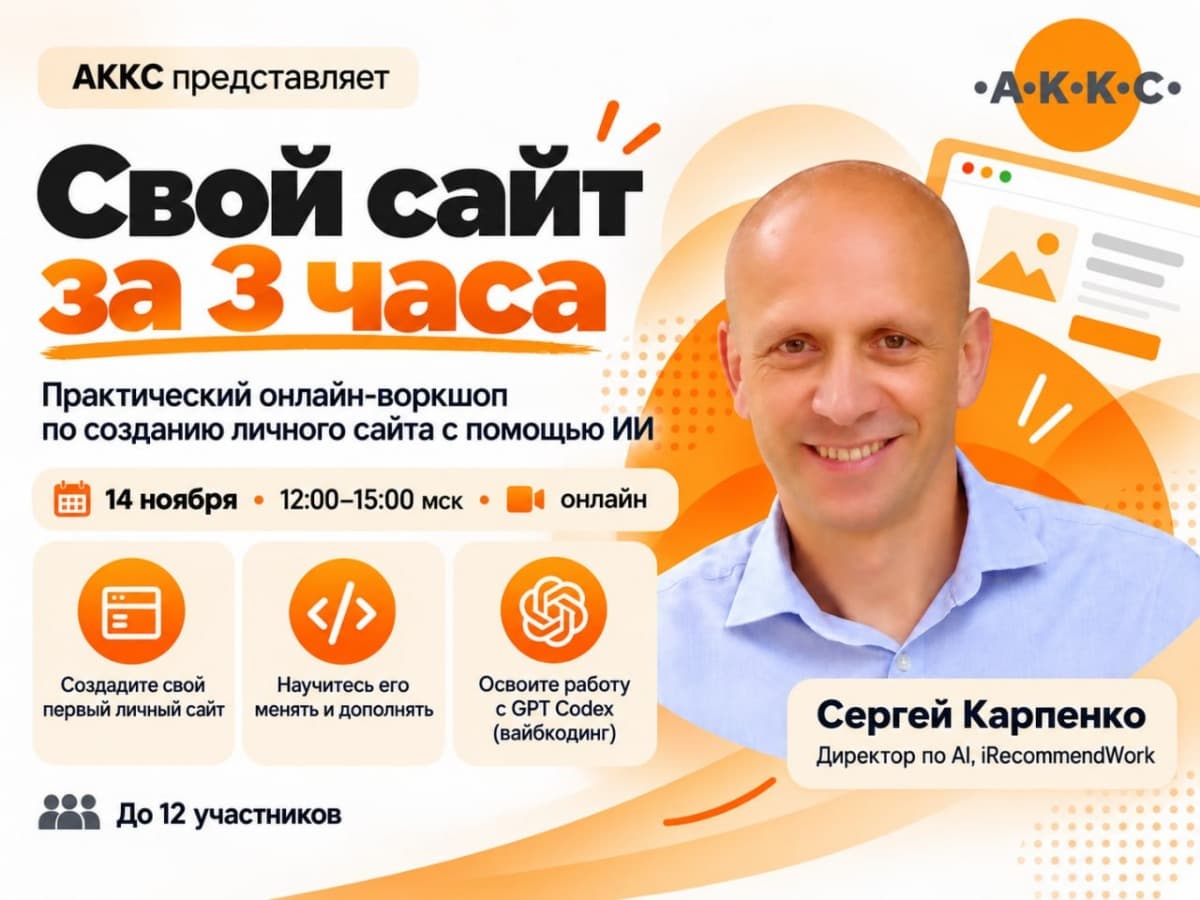 Свой сайт за 3 часа: создаём с помощью ИИ и публикуем в интернете - фото 1