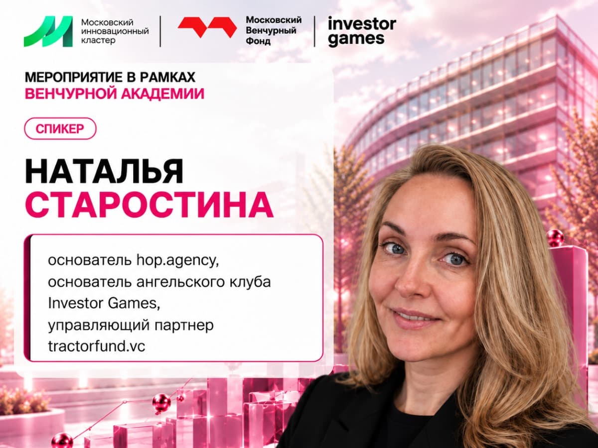 Инвестиционный мандат, репутация и привлекательность стартапа - фото 2