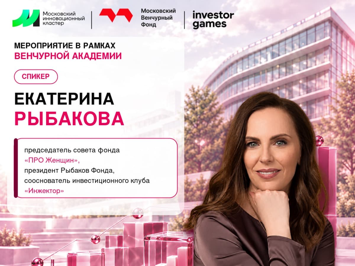 Инвестиционный мандат, репутация и привлекательность стартапа - фото 3