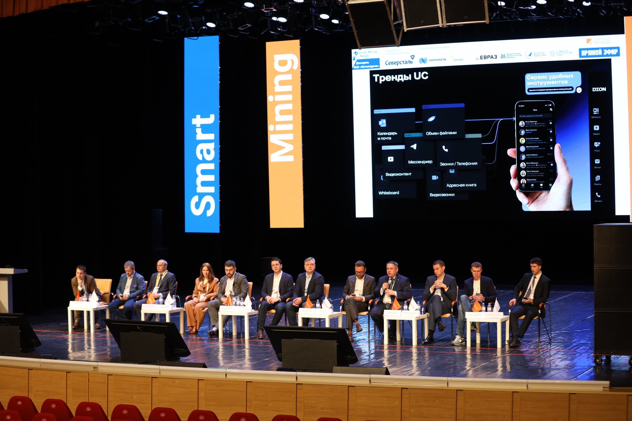 Smart Mining & Metals