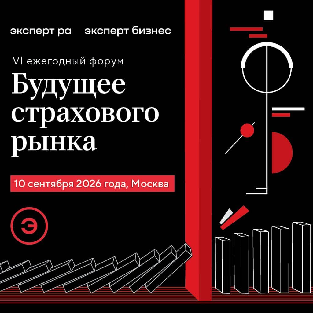 Будущее страхового рынка - фото 1