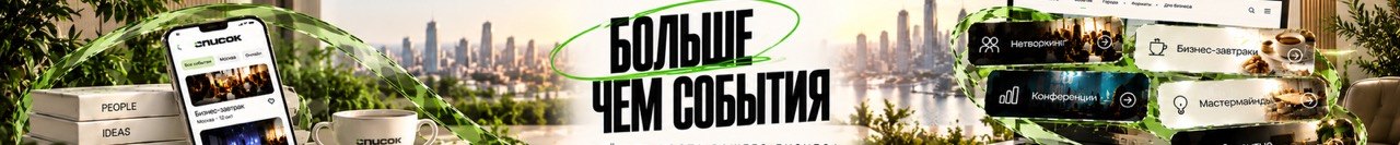 Список